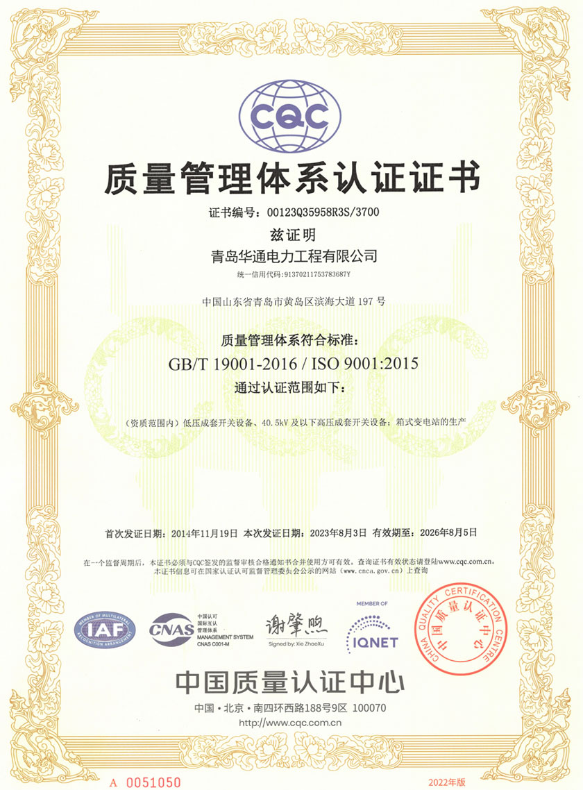 ISO9001：2008質(zhì)量體系認證證書